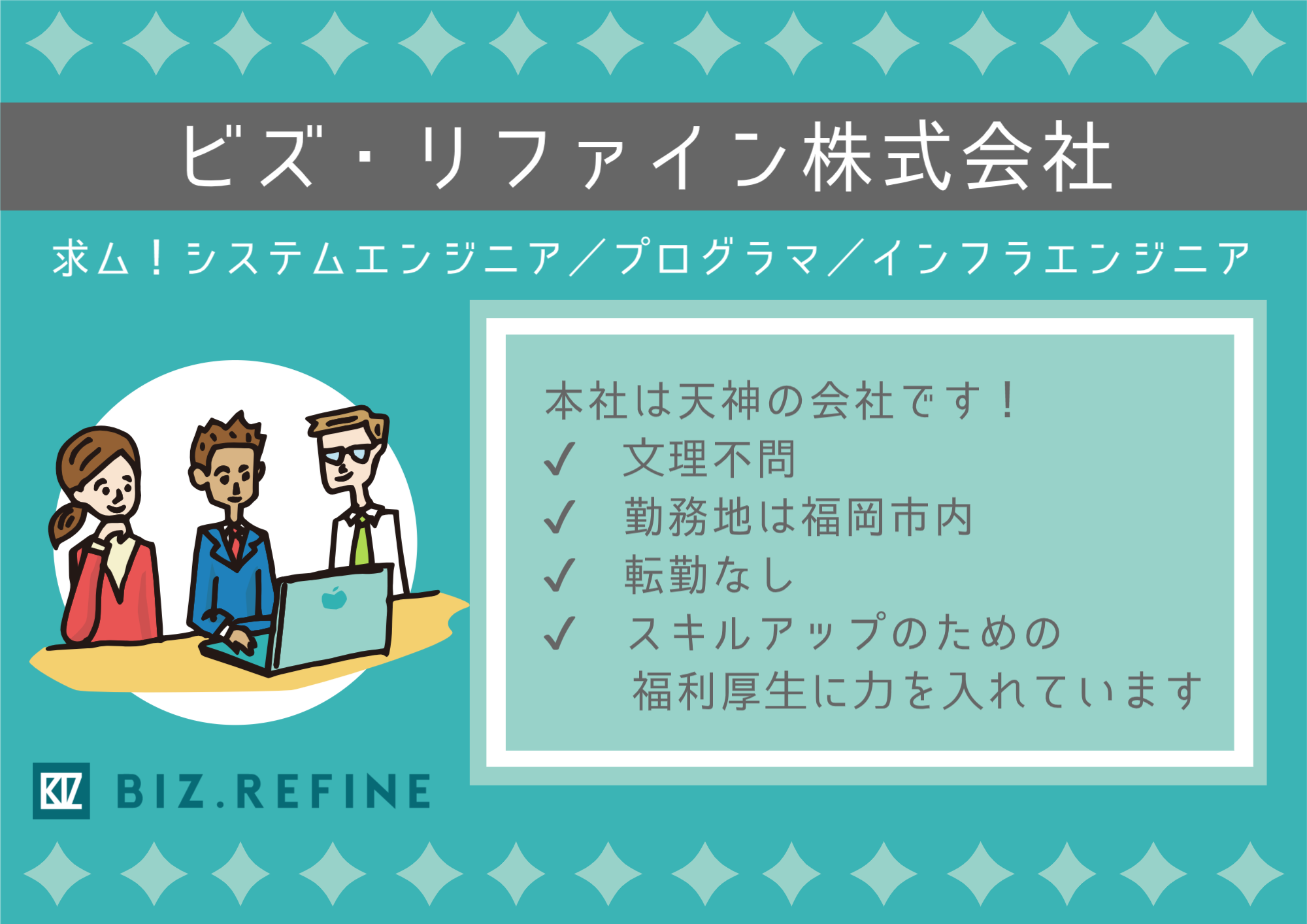 ✧･ﾟ【IT業界就職フェア2025】に参加しました✧･ﾟ