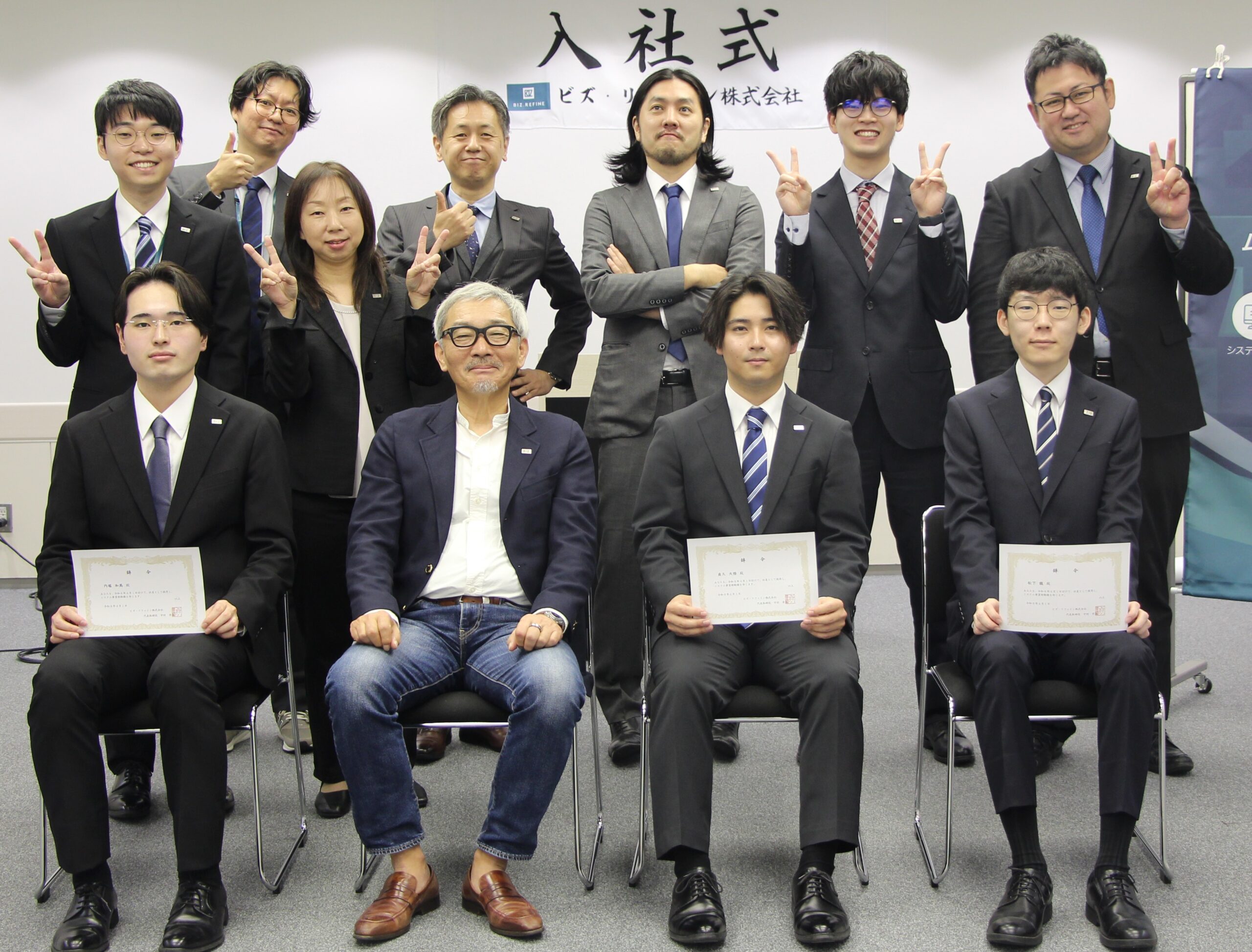 令和8年度 ビズ・リファイン 🌸入社式🌸